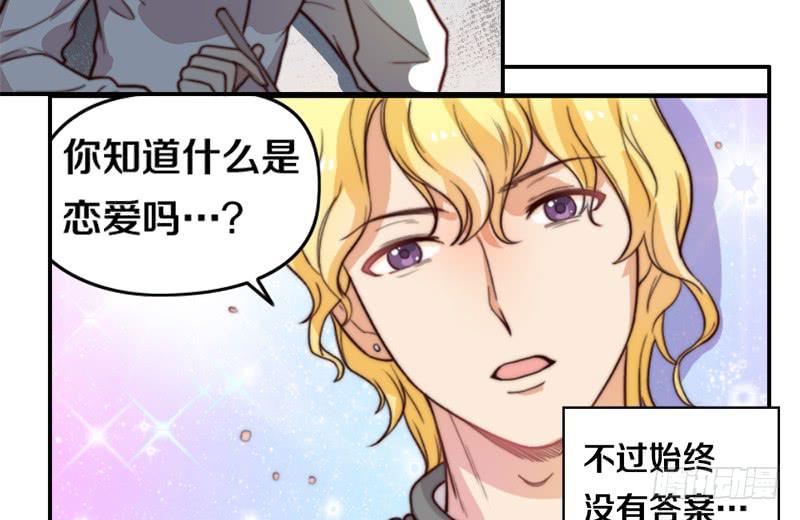 第31话 请和我谈恋爱(1/2)-第31话