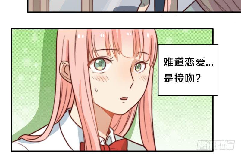 第31话 请和我谈恋爱(1/2)-第31话