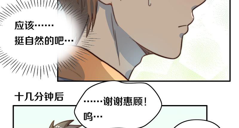 第33话 约会(1/2)-第33话