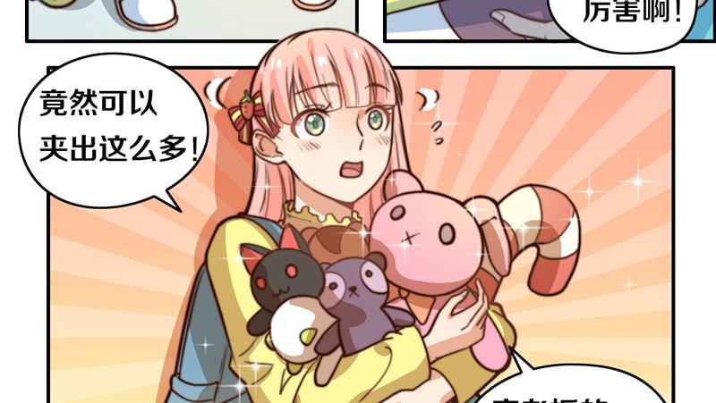 第33话 约会(1/2)-第33话