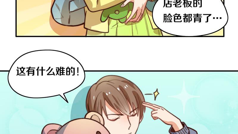 第33话 约会(1/2)-第33话