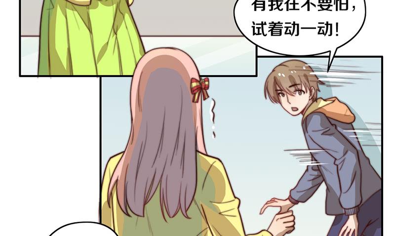 第33话 约会(1/2)-第33话