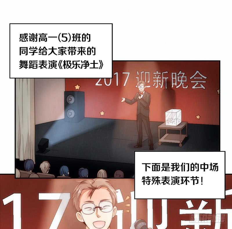 第5话 谁还没个技能（迎新-下）-第5话