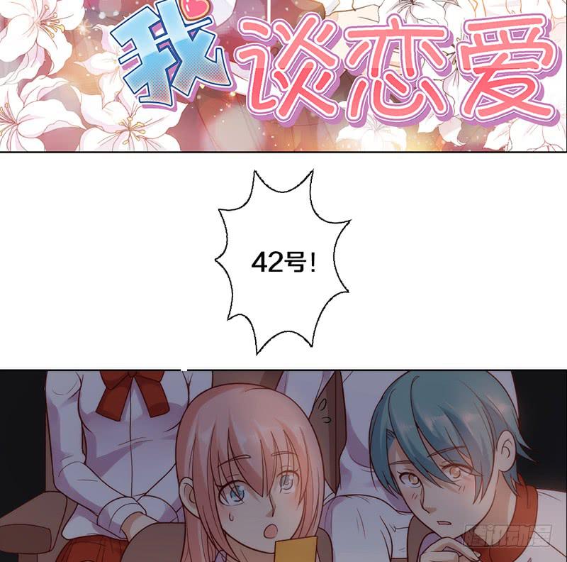 第5话 谁还没个技能（迎新-下）-第5话