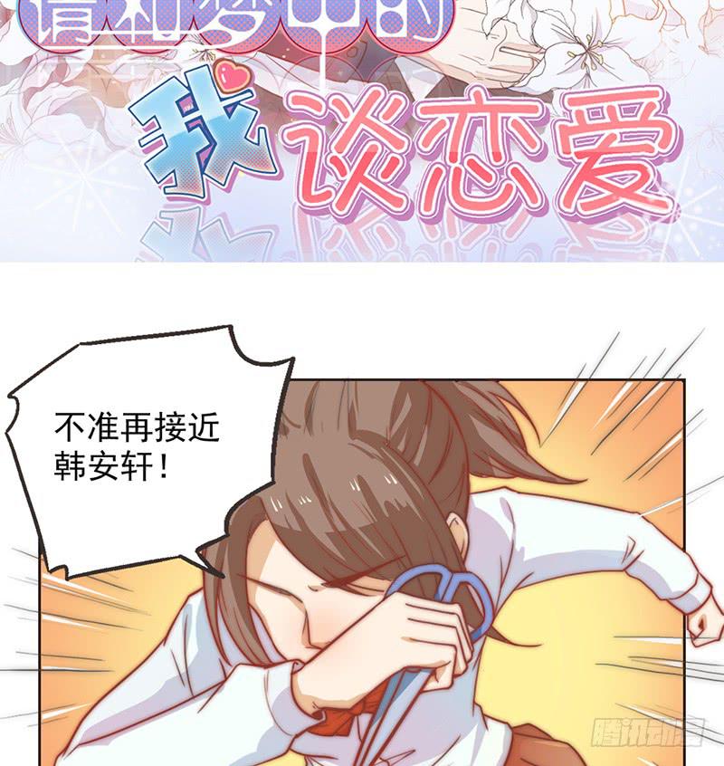 第9话 睡星人VS喵星人(1/2)-第9话