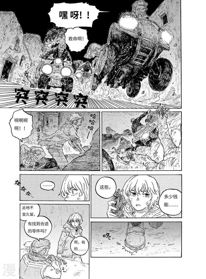 第1话 荒凉的小镇下-第3话