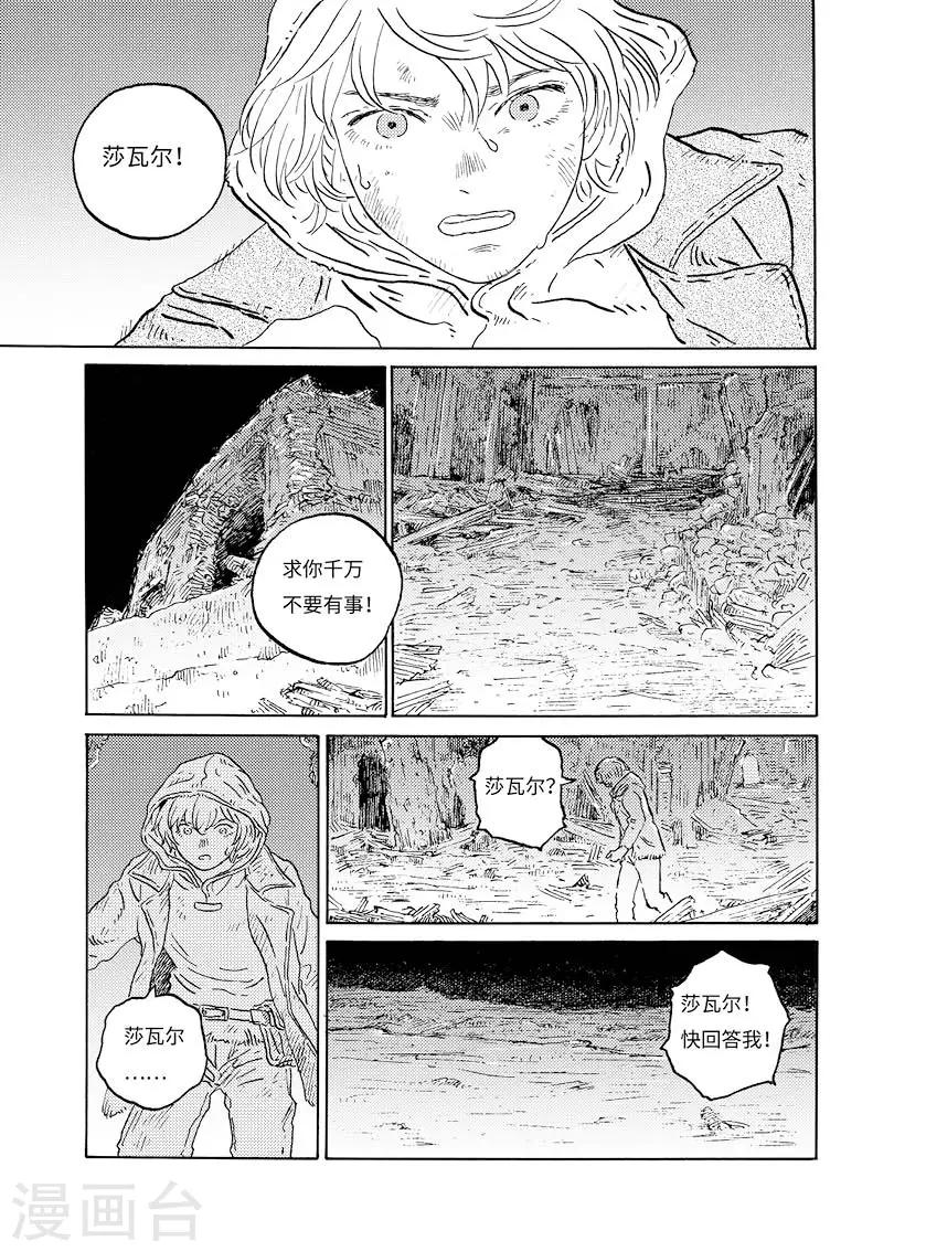 第1话 荒凉的小镇下-第3话