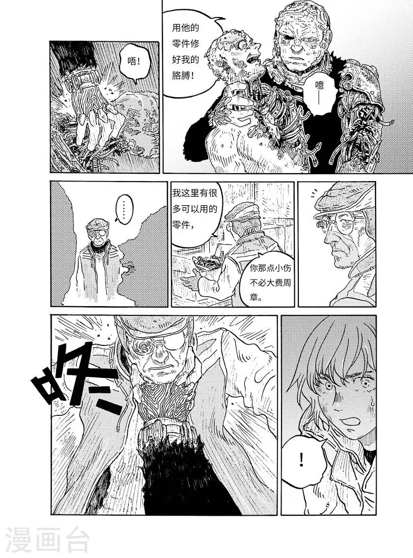 第1话 荒凉的小镇下-第3话