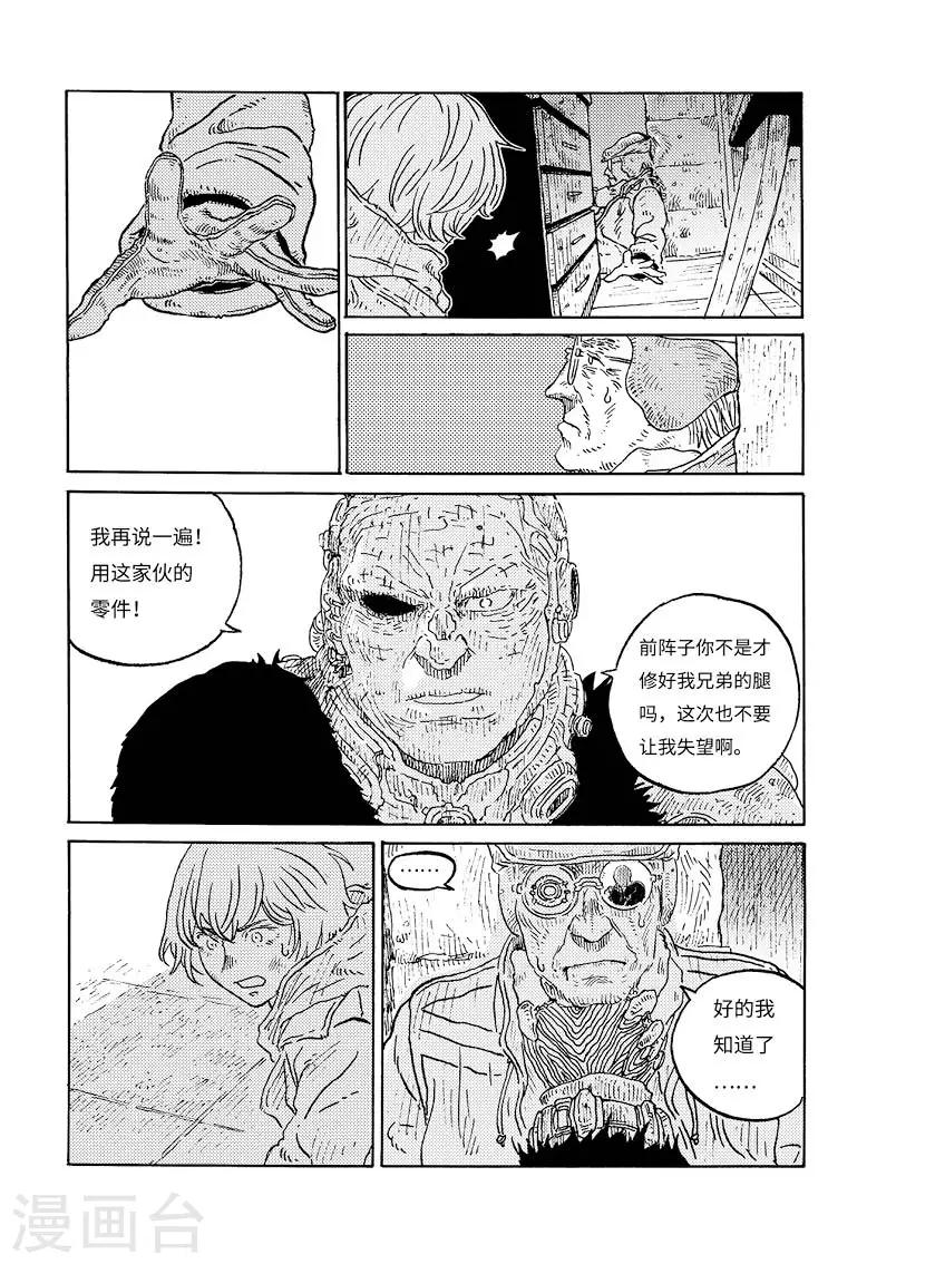 第1话 荒凉的小镇下-第3话