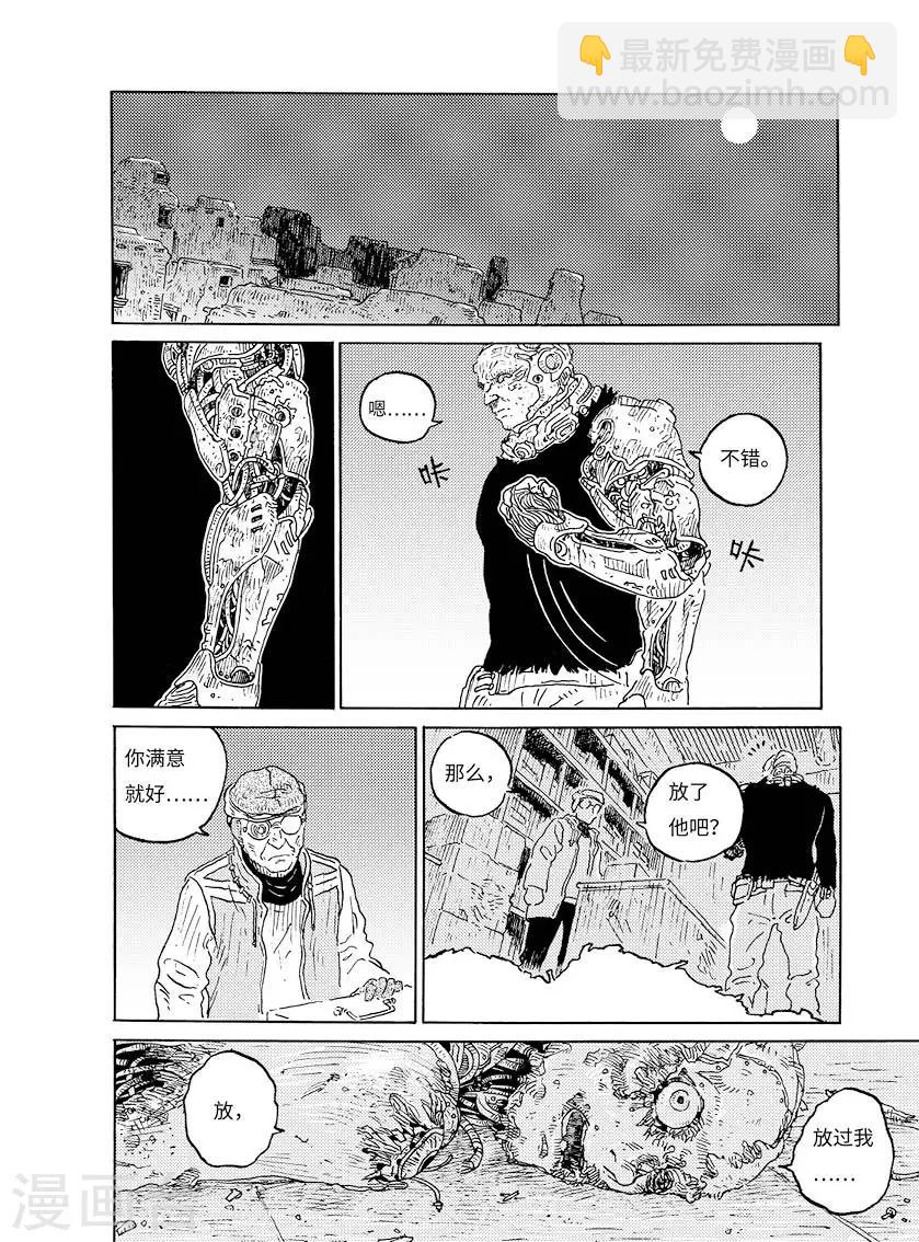 第1话 荒凉的小镇下-第3话