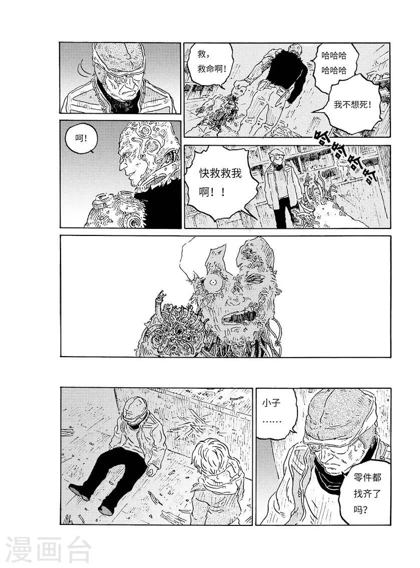 第1话 荒凉的小镇下-第3话