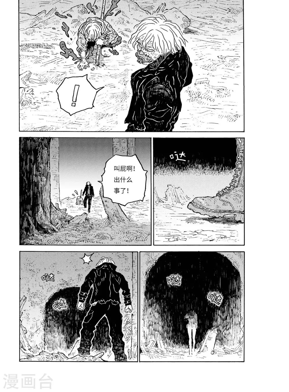 第3话 赏金猎人上-第7话