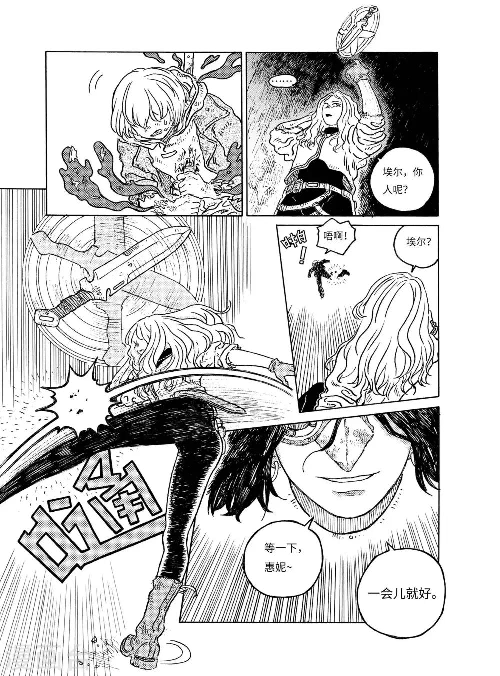 第3话 赏金猎人上-第7话