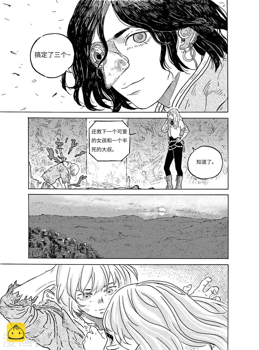 第3话 赏金猎人上-第7话