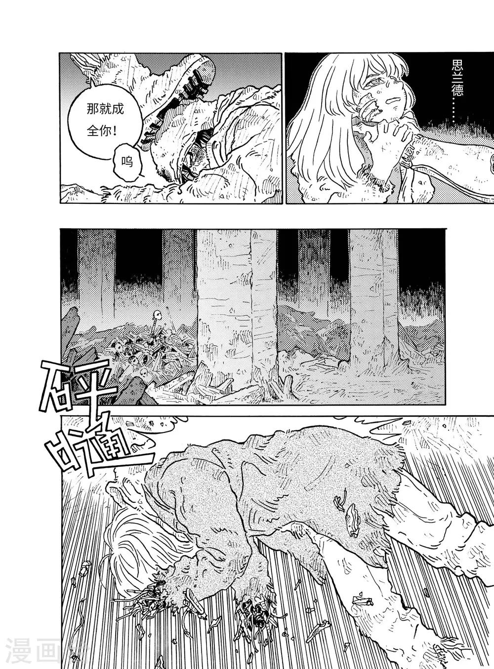 第3话 赏金猎人上-第7话