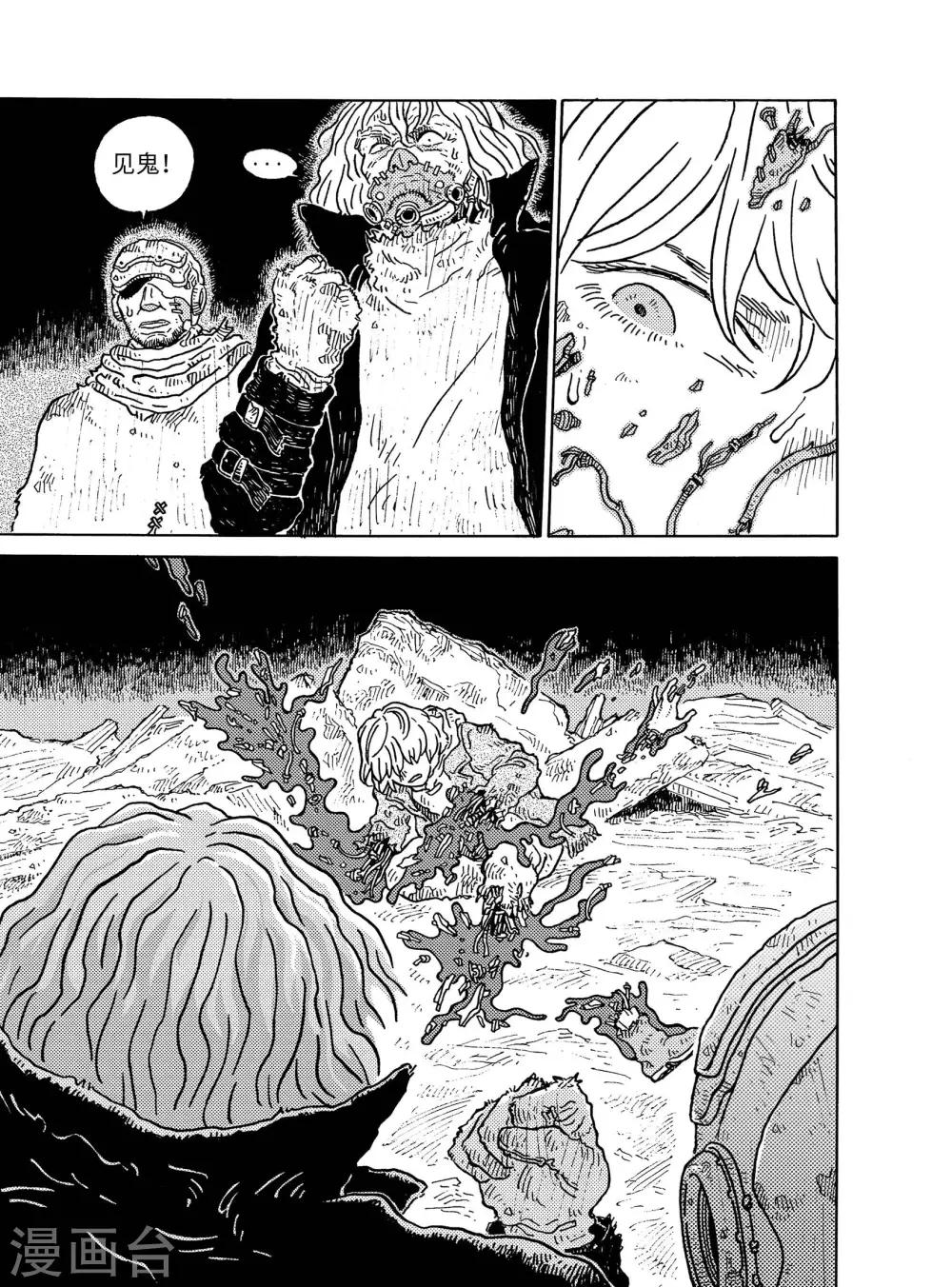 第3话 赏金猎人上-第7话