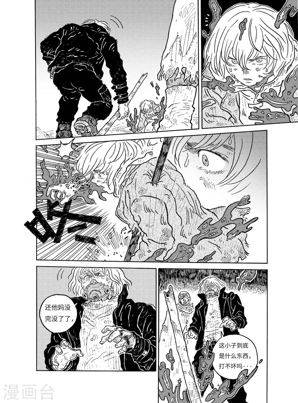 第3话 赏金猎人上-第7话