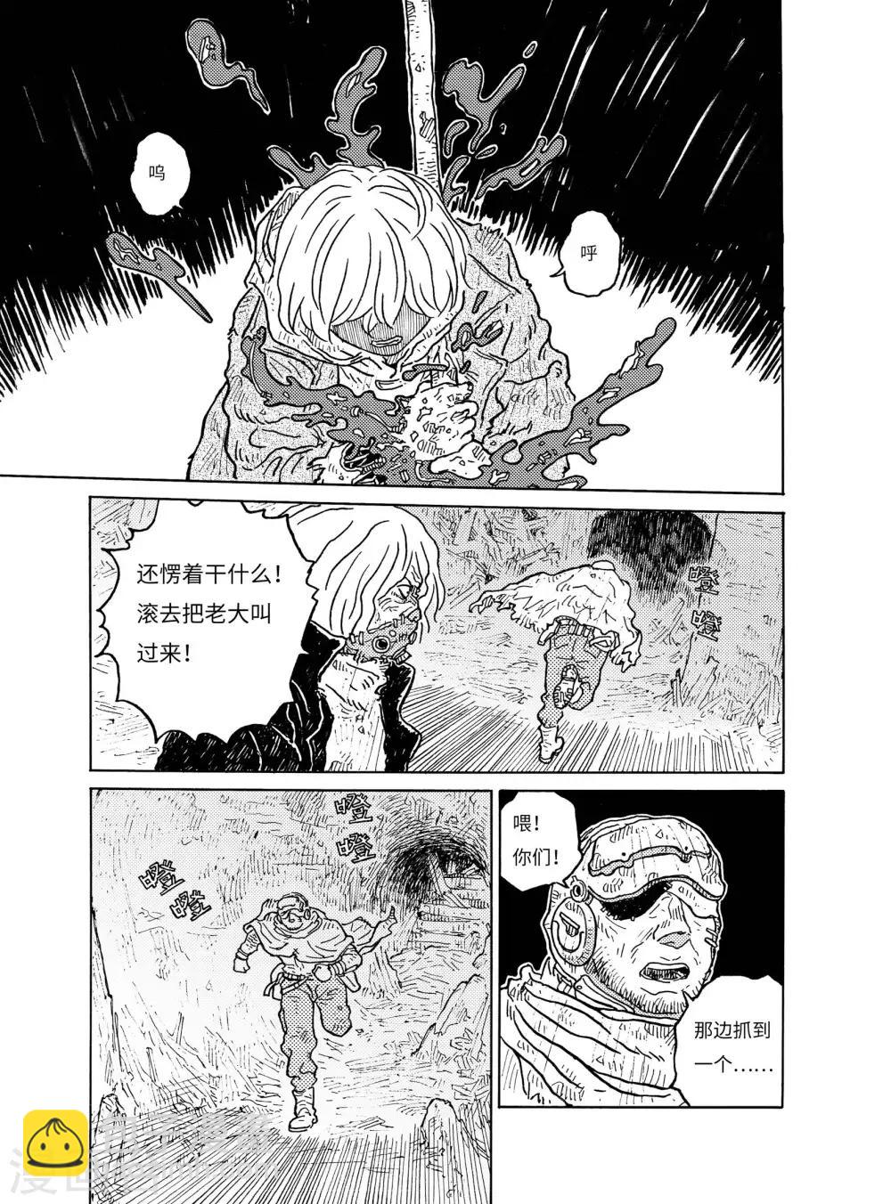 第3话 赏金猎人上-第7话