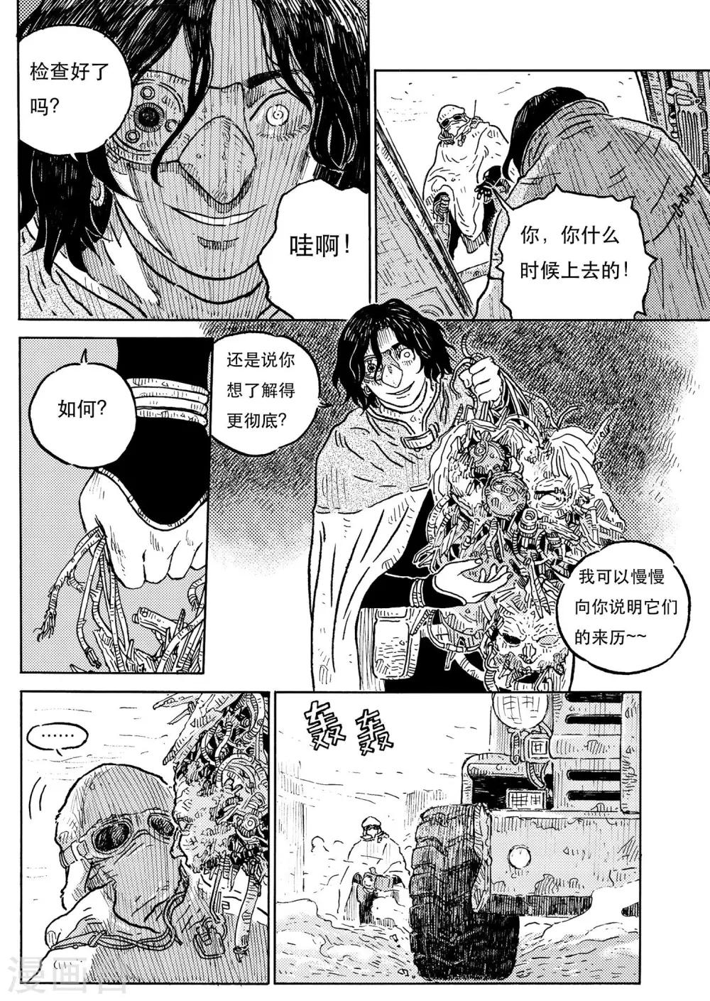 第4话 潜行上-第9话