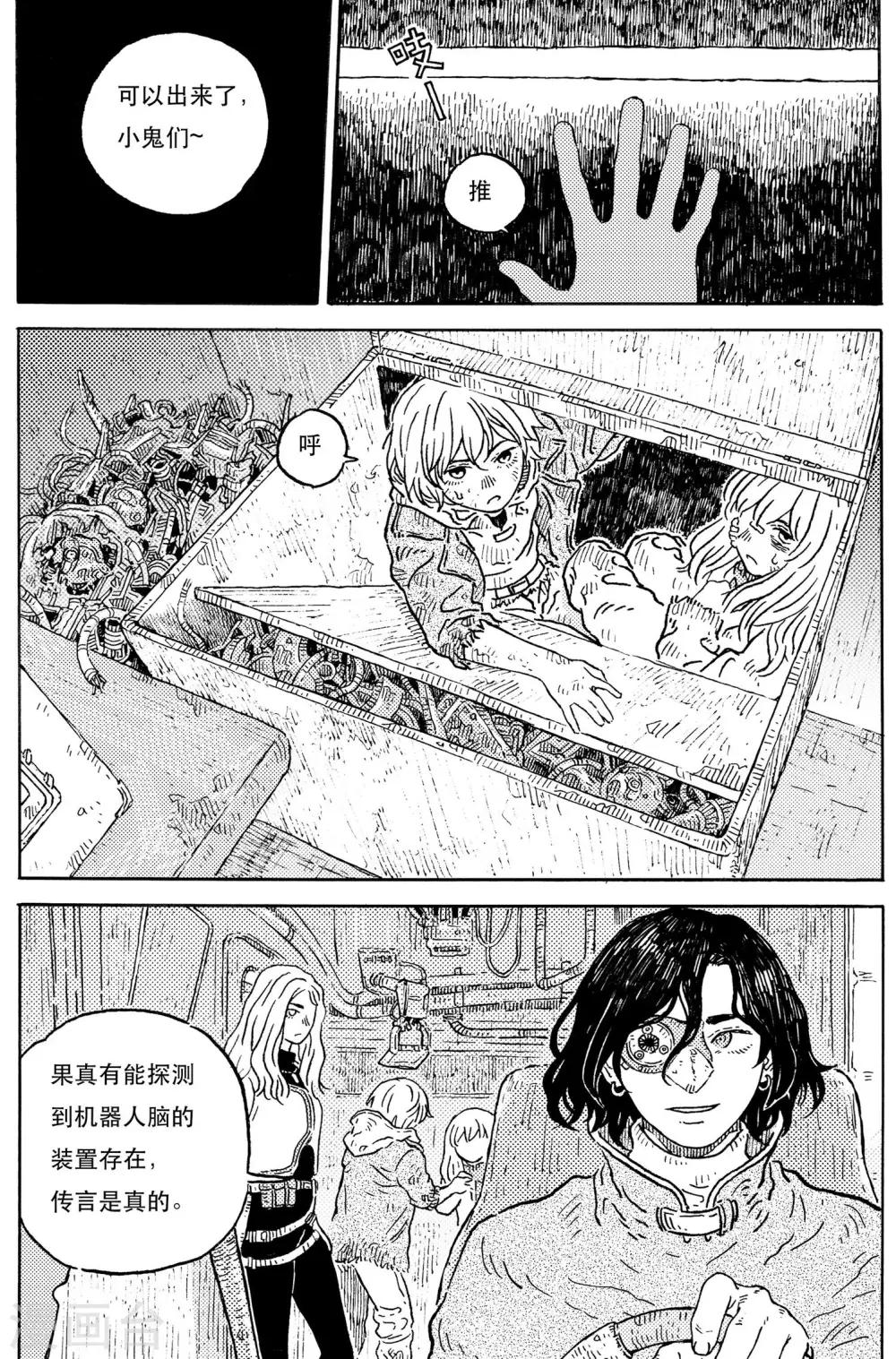 第4话 潜行上-第9话