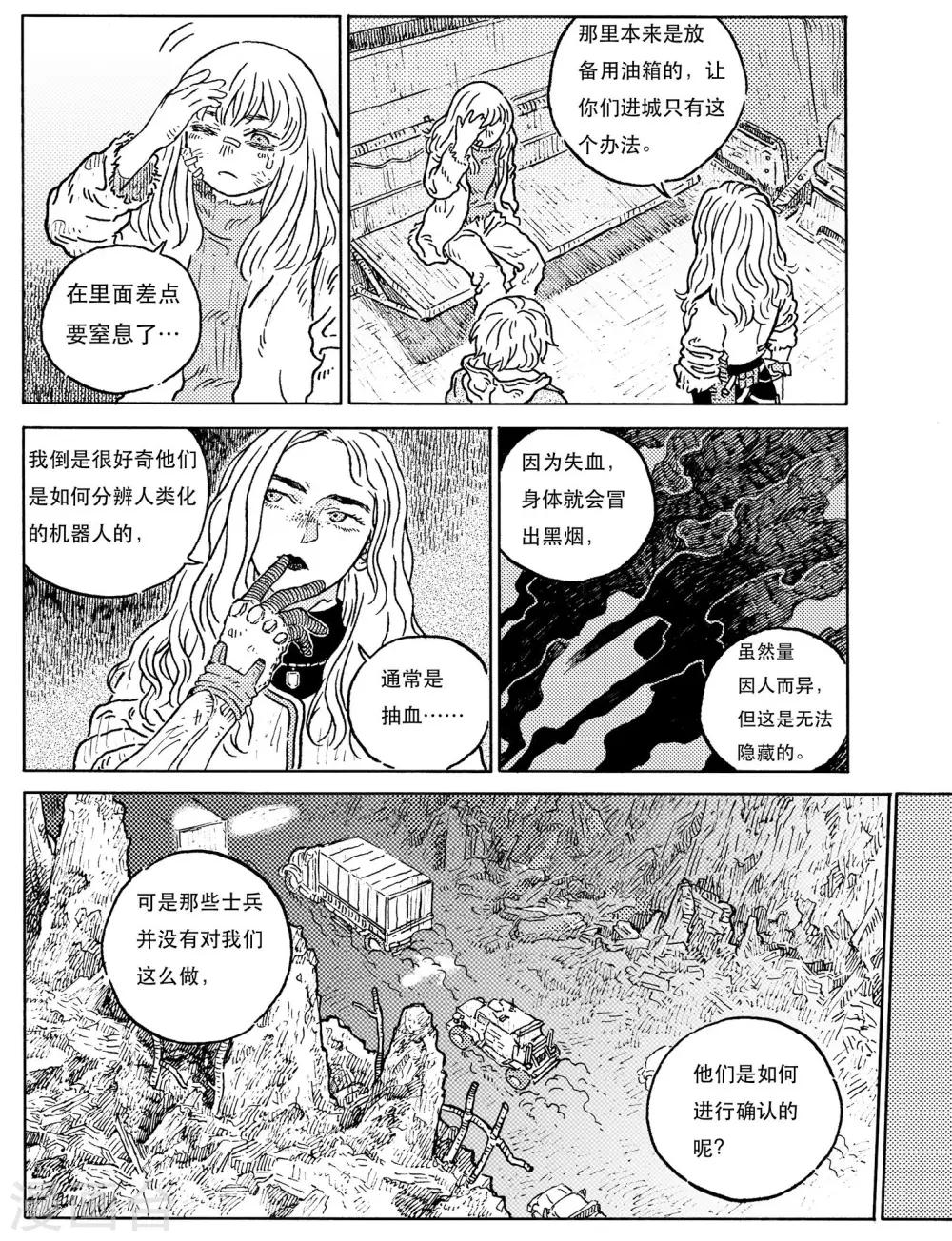 第4话 潜行上-第9话