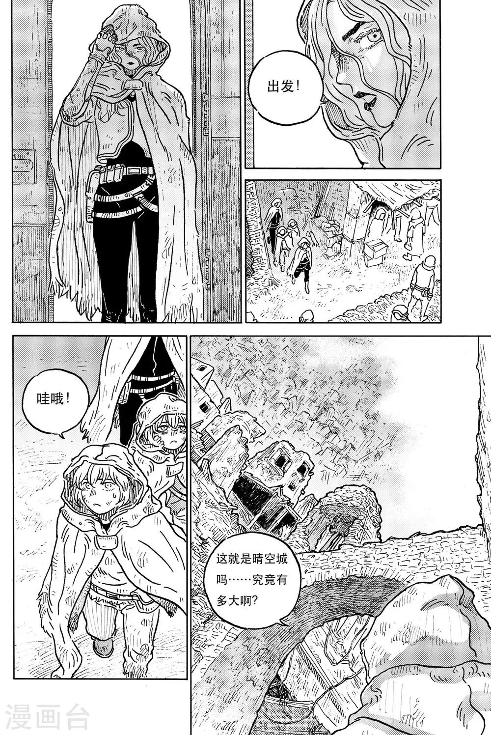 第4话 潜行上-第9话