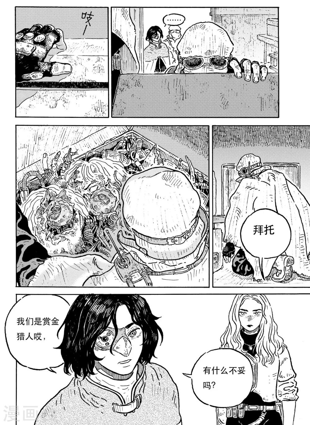 第4话 潜行上-第9话