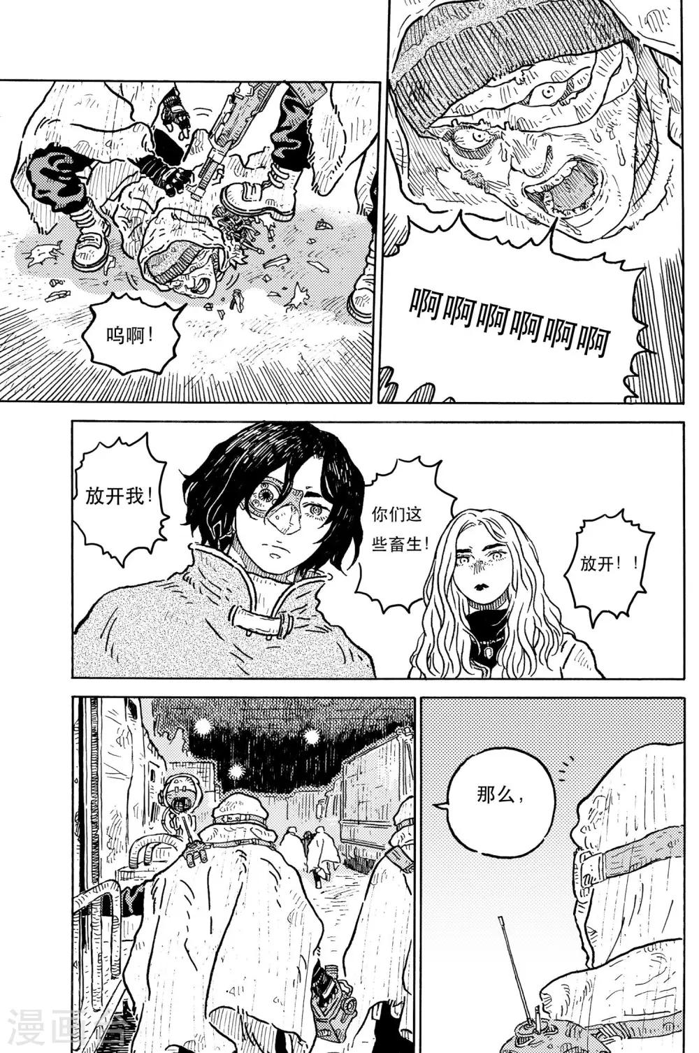 第4话 潜行上-第9话