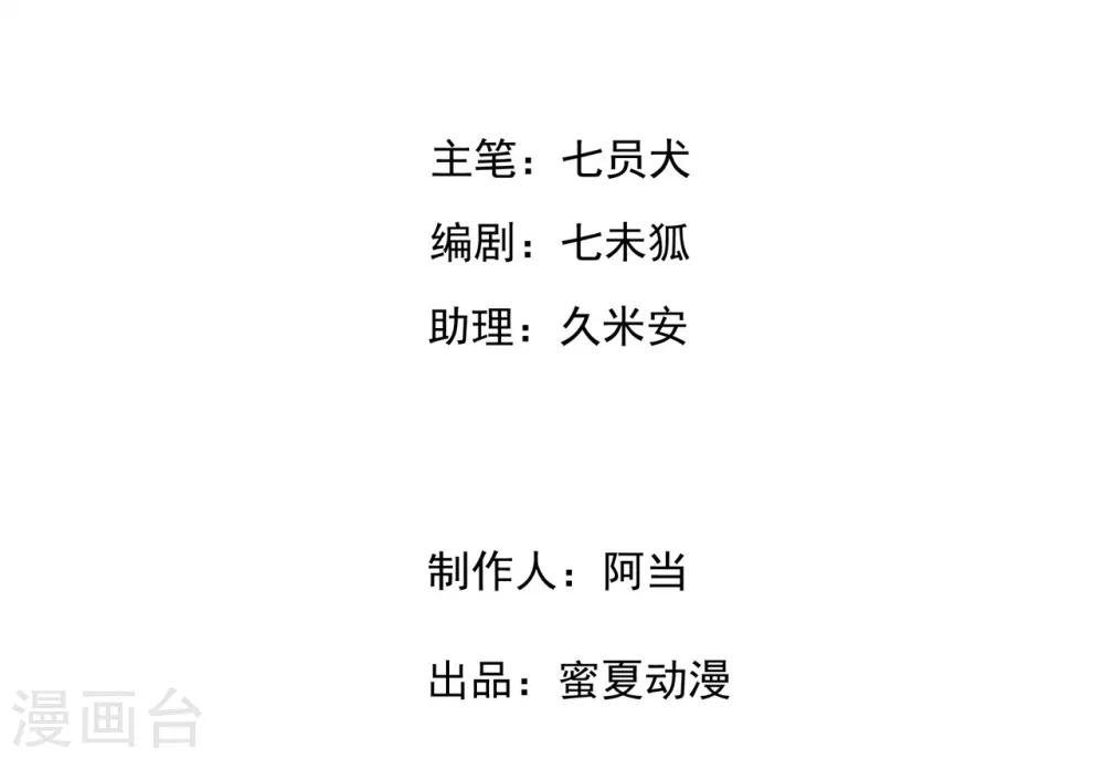 第1话 祸起萧墙-第1话