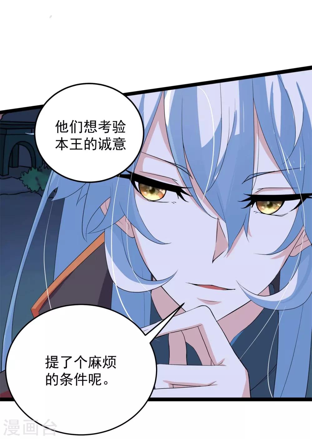 第1话 祸起萧墙-第1话