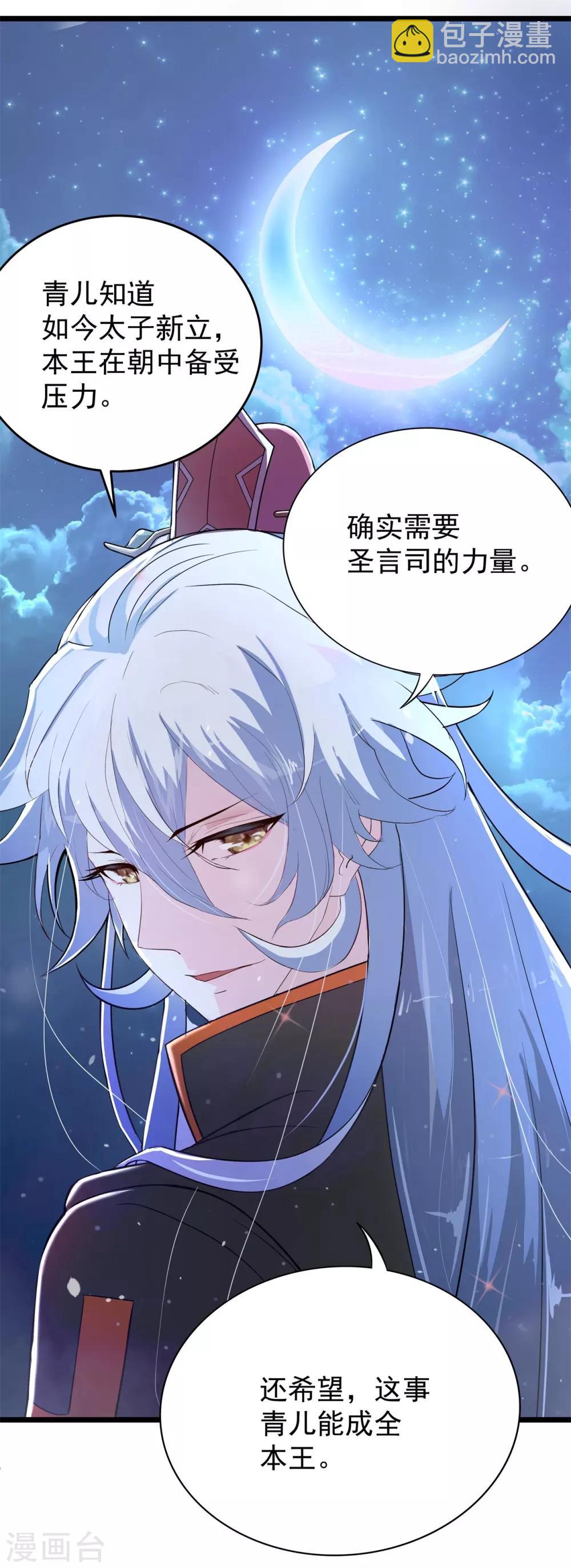 第1话 祸起萧墙-第1话