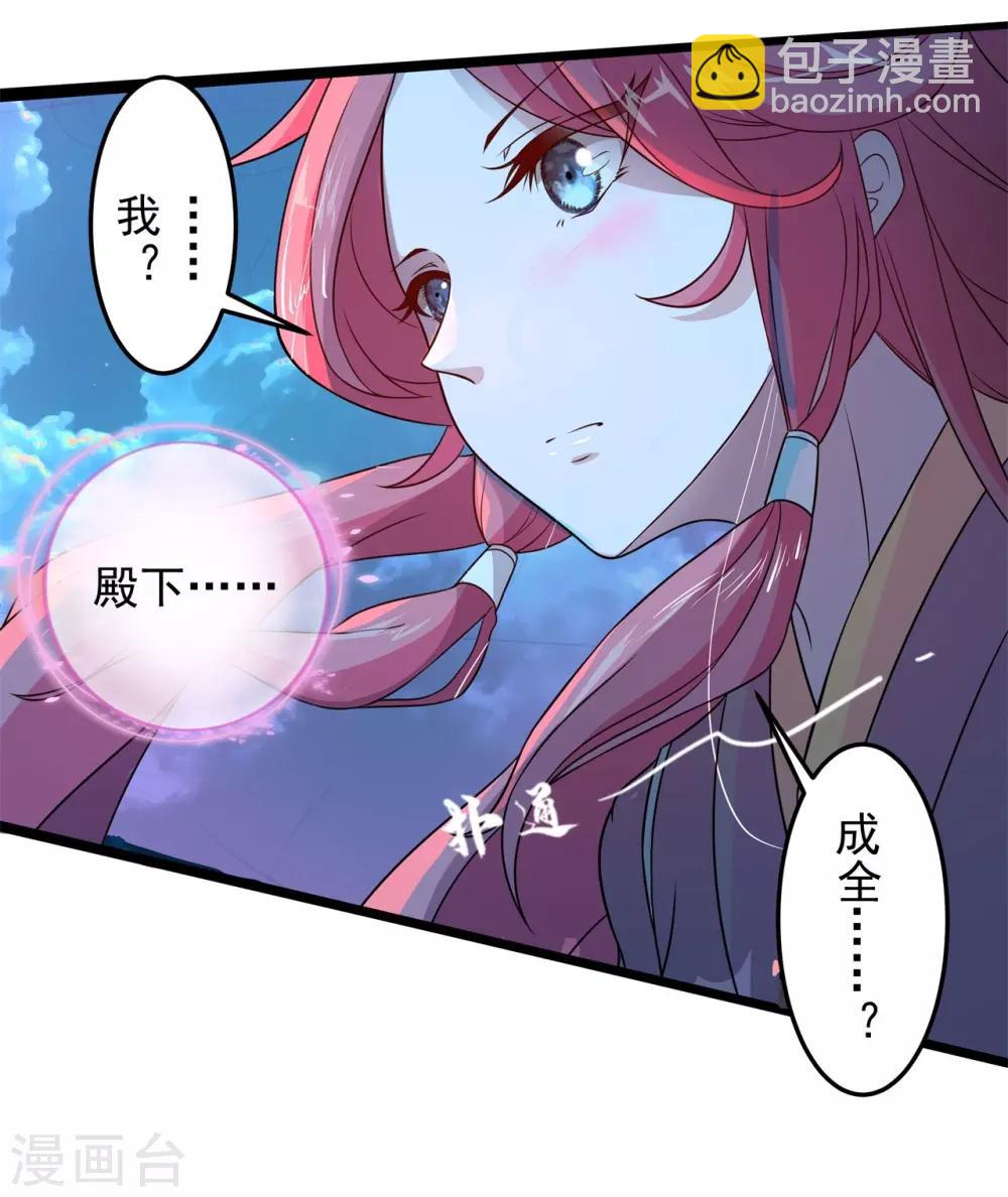 第1话 祸起萧墙-第1话