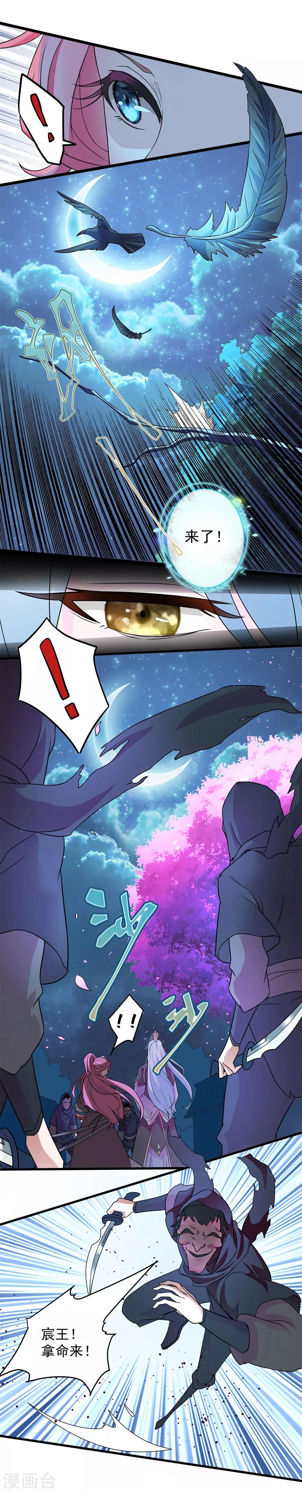 第1话 祸起萧墙-第1话