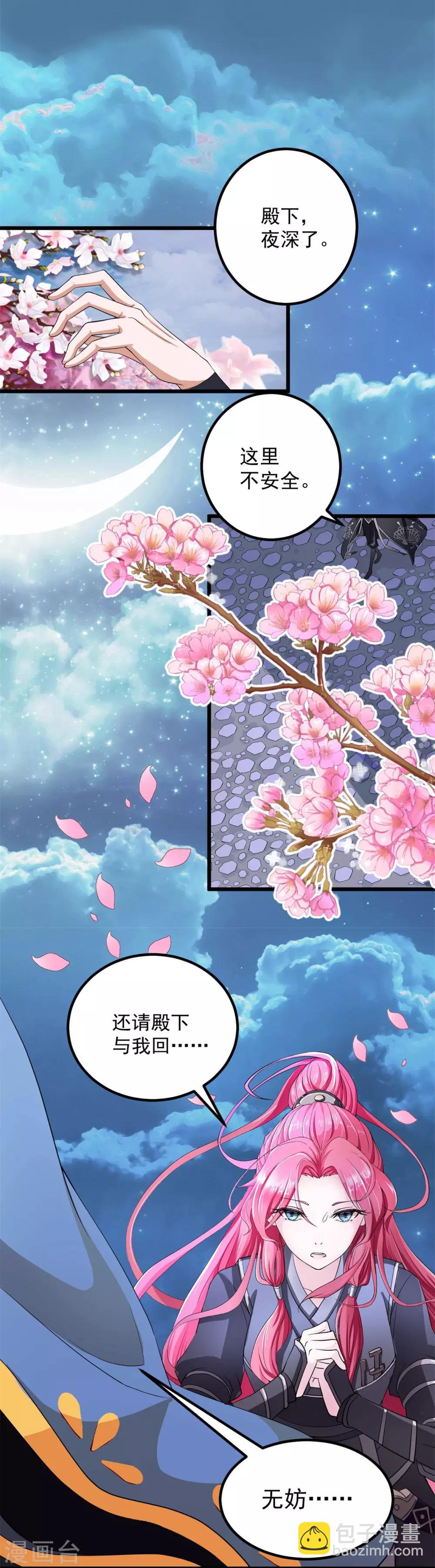 第1话 祸起萧墙-第1话