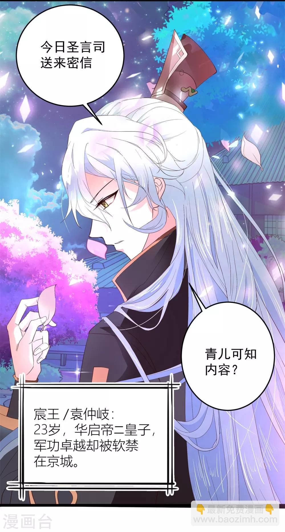 第1话 祸起萧墙-第1话