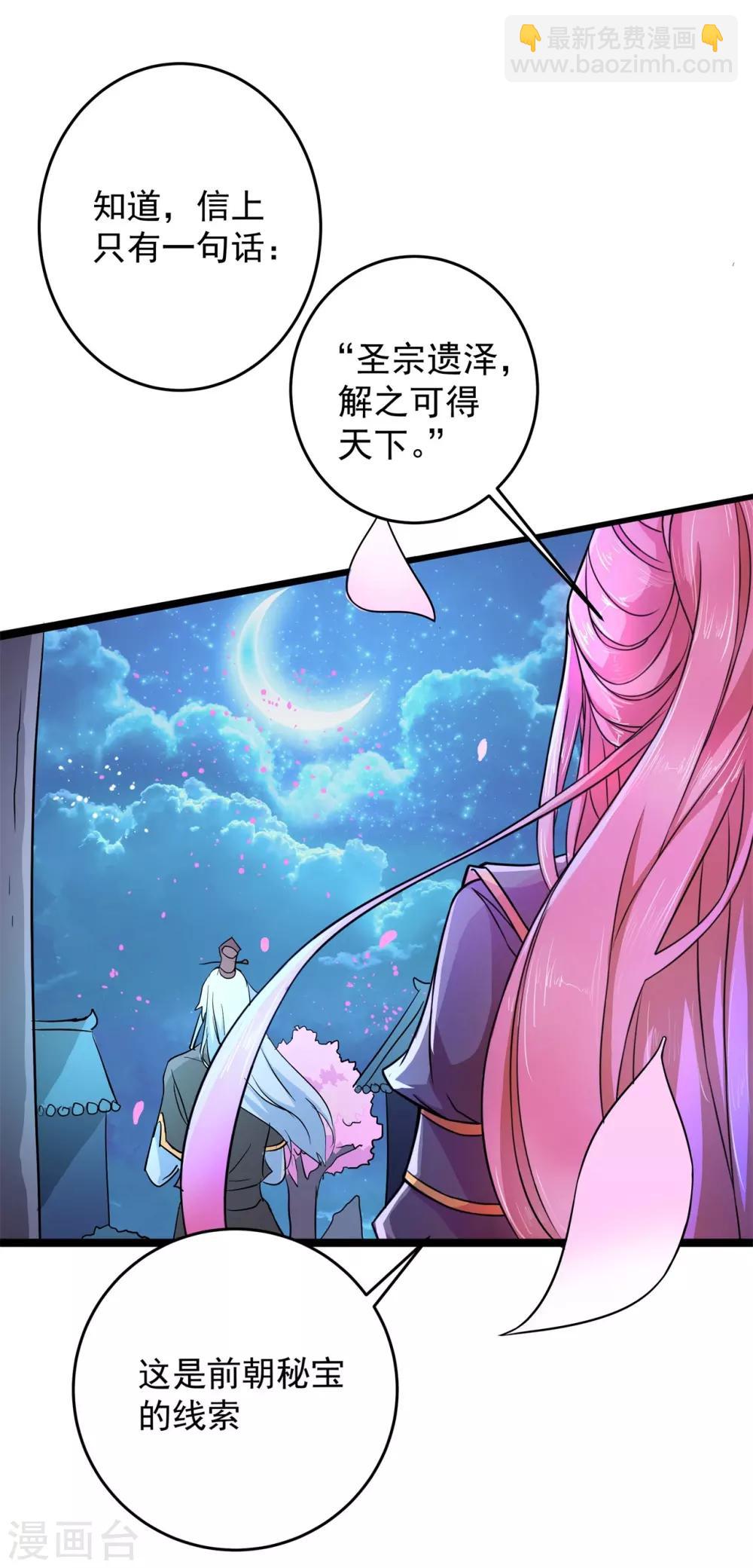 第1话 祸起萧墙-第1话