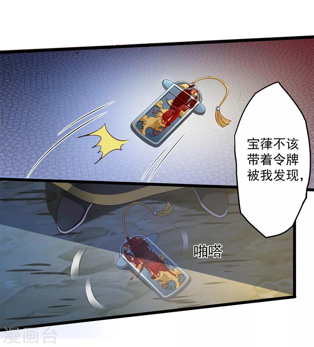 第10话 入骨思念-第11话