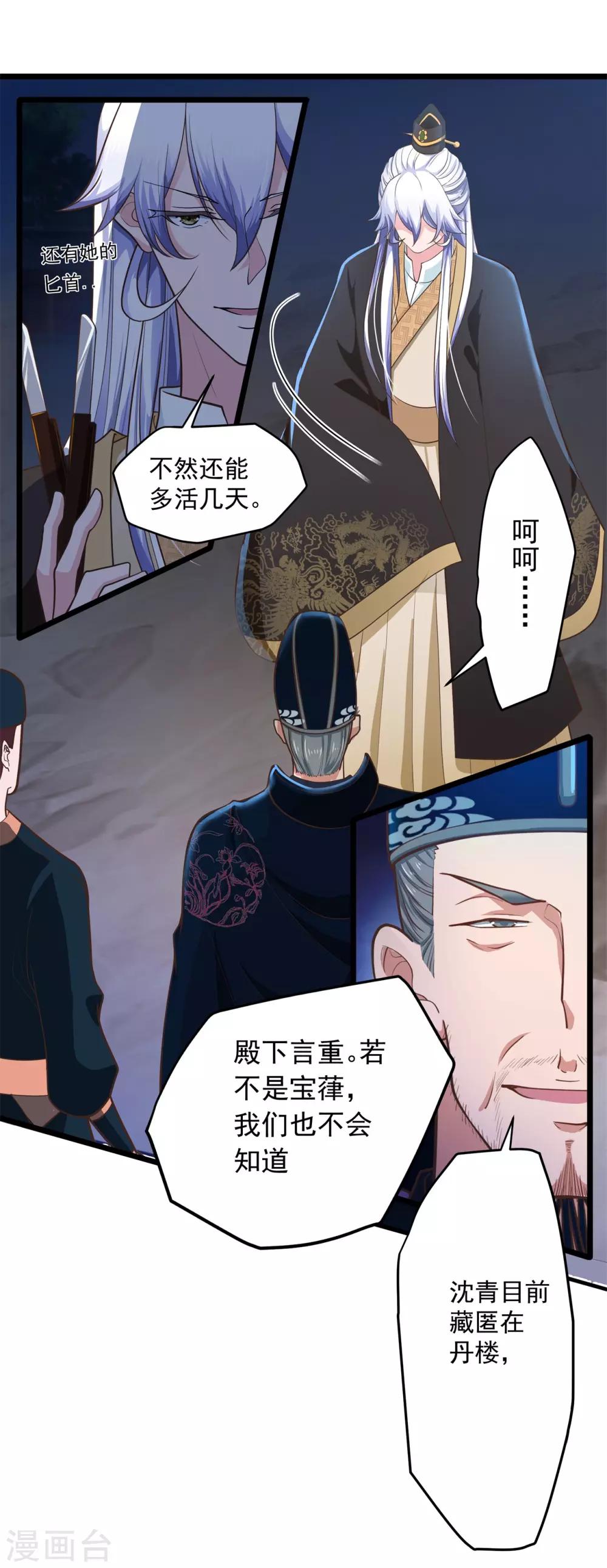 第10话 入骨思念-第11话