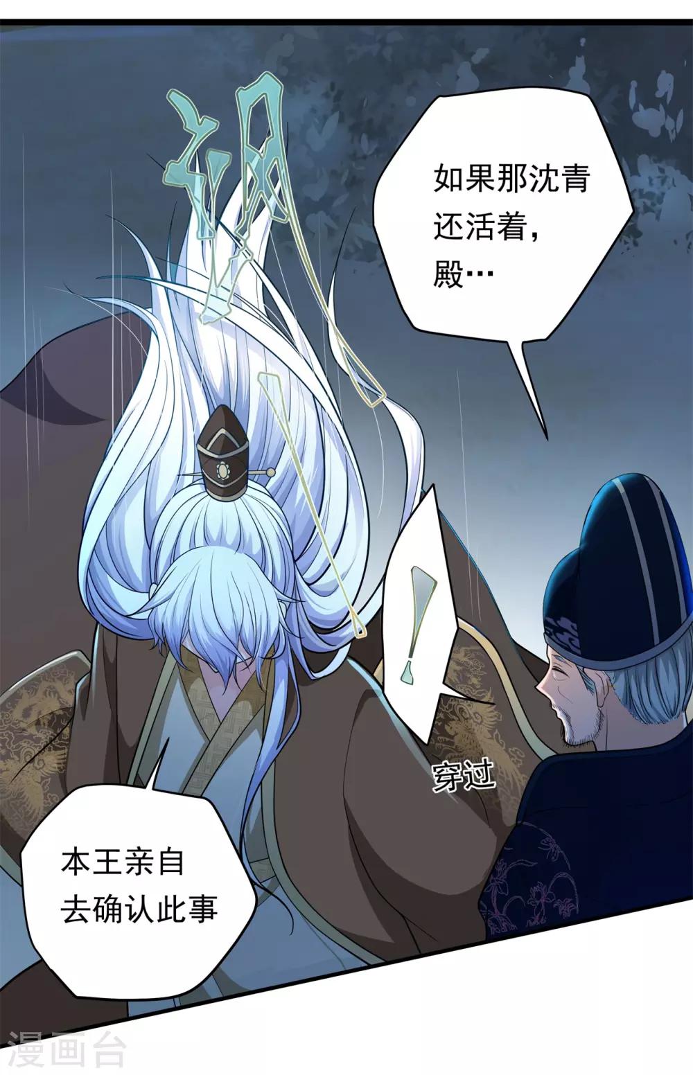 第10话 入骨思念-第11话