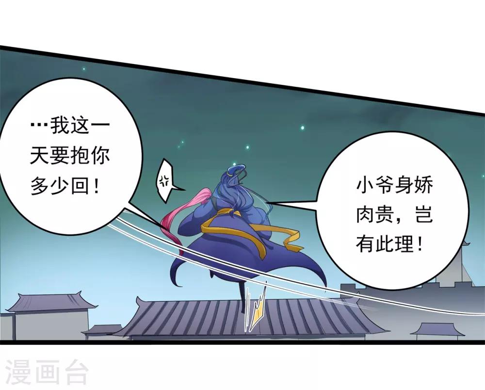 第10话 入骨思念-第11话