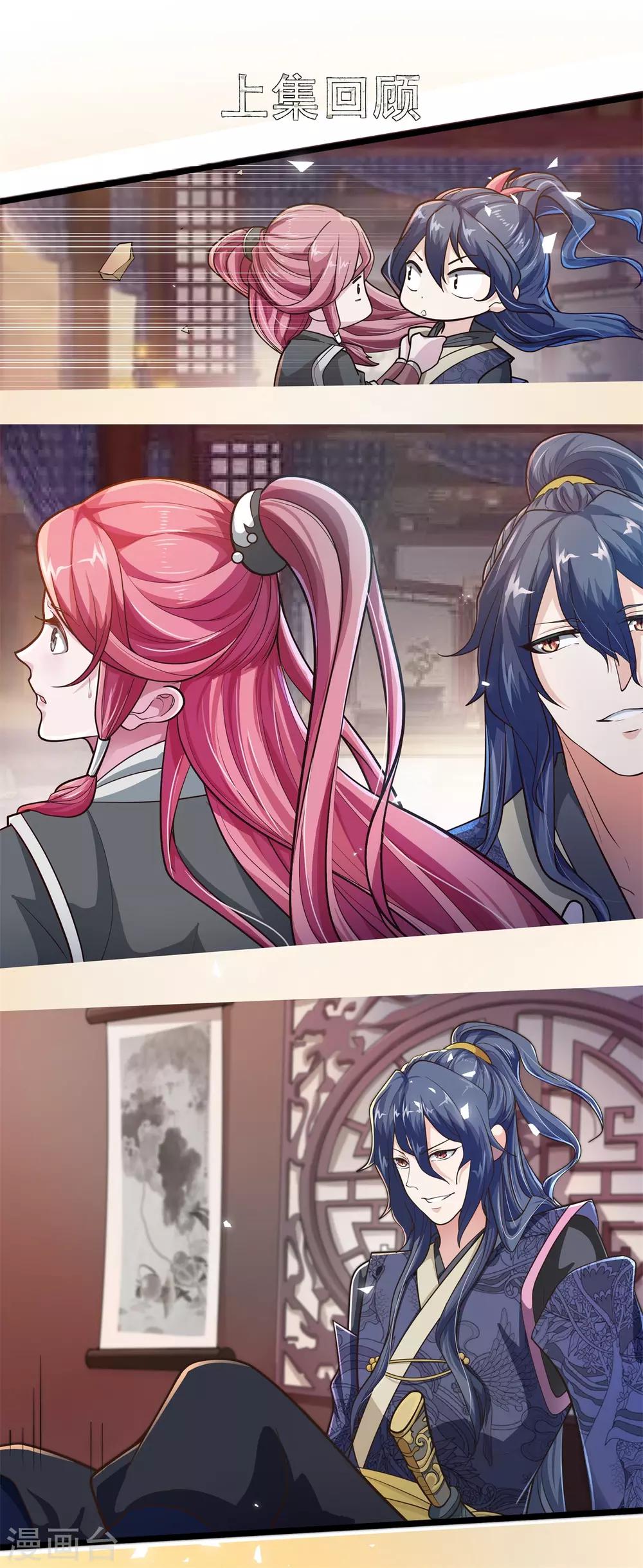 第12话 温柔威胁-第13话