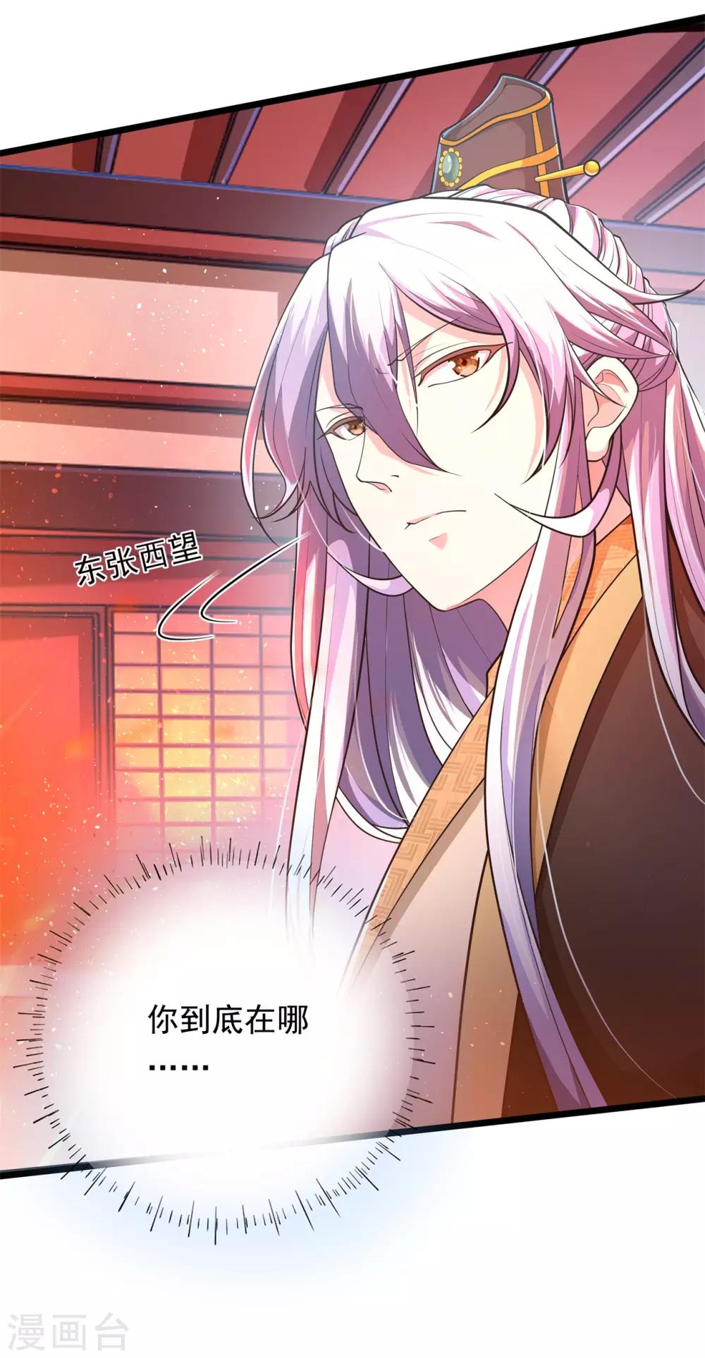 第12话 温柔威胁-第13话