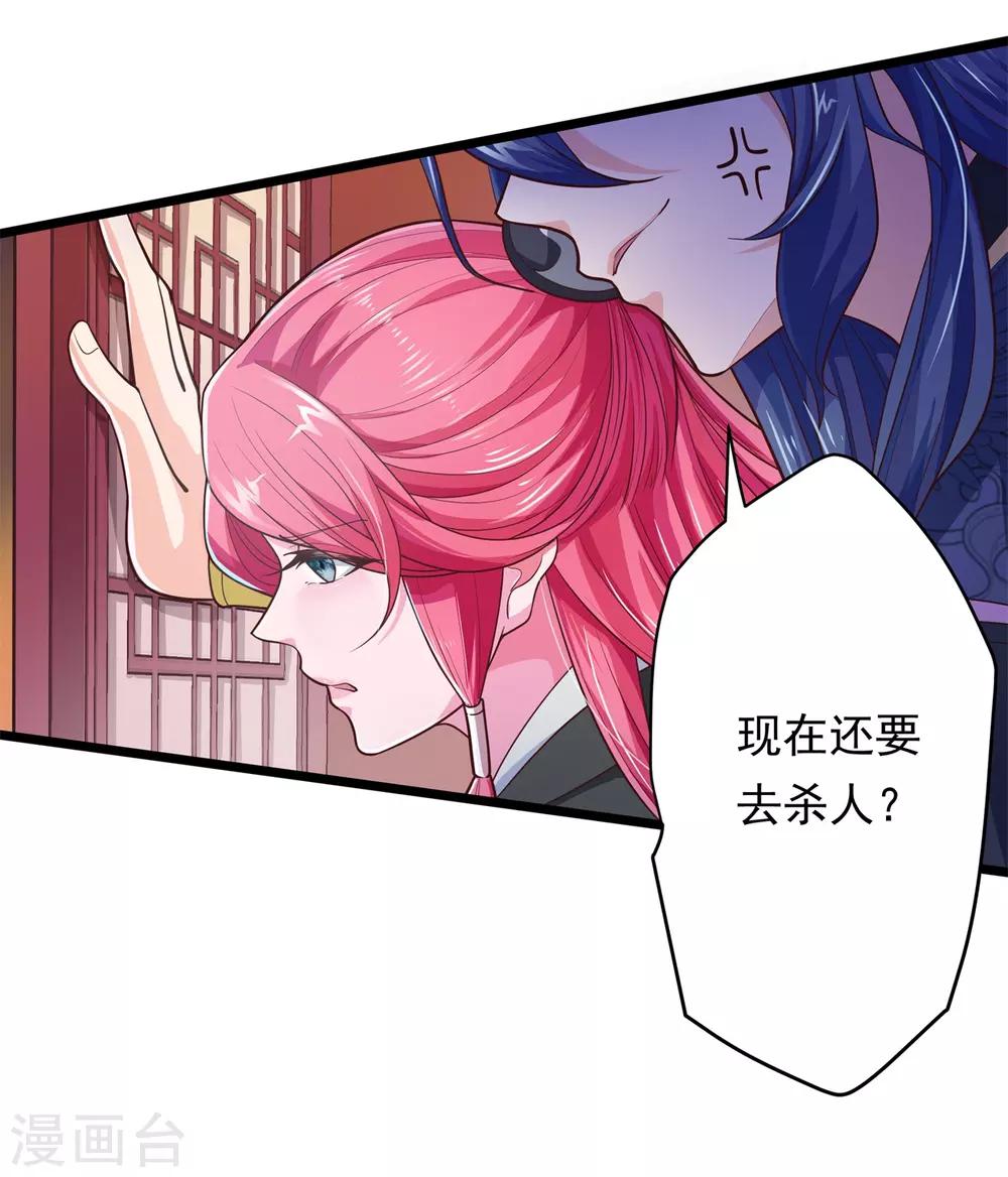 第12话 温柔威胁-第13话