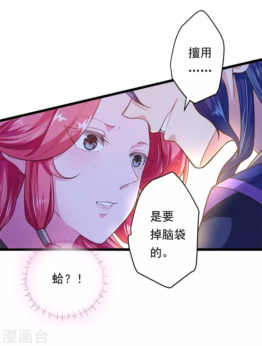 第12话 温柔威胁-第13话