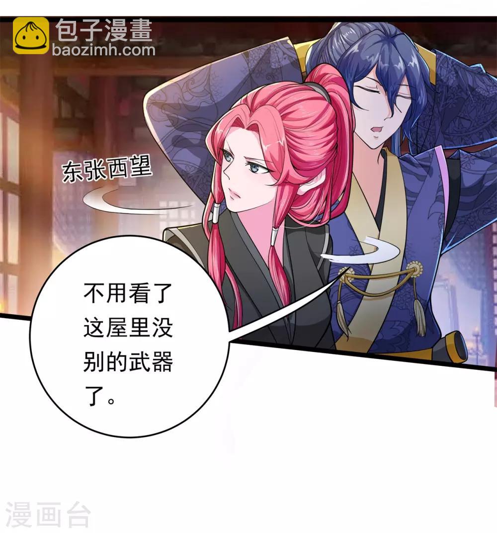 第12话 温柔威胁-第13话