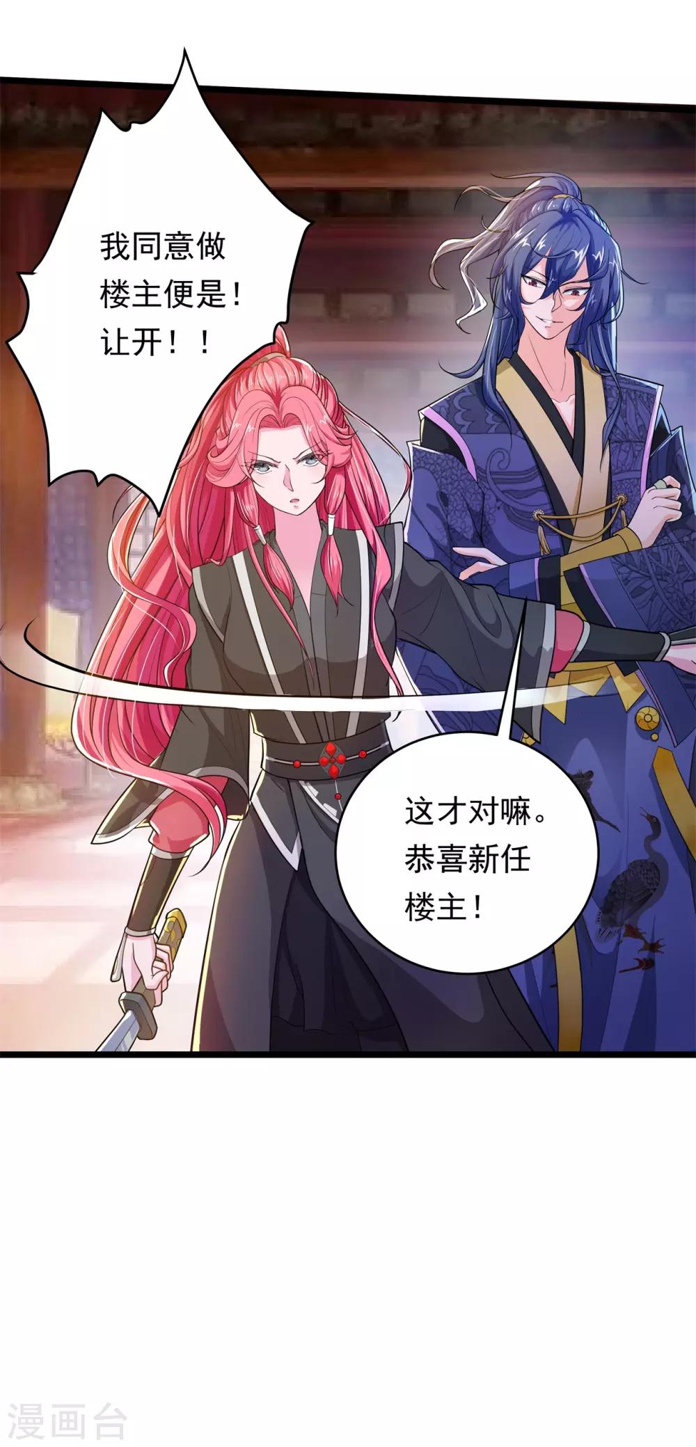 第12话 温柔威胁-第13话