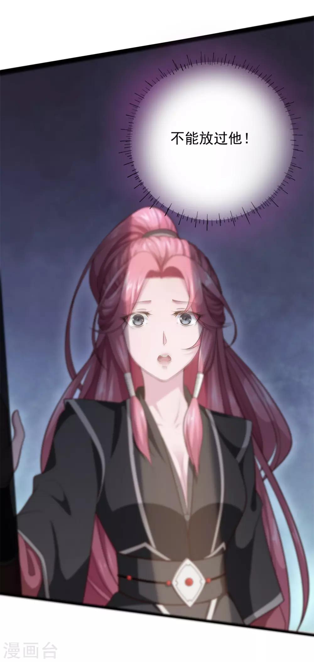 第12话 温柔威胁-第13话