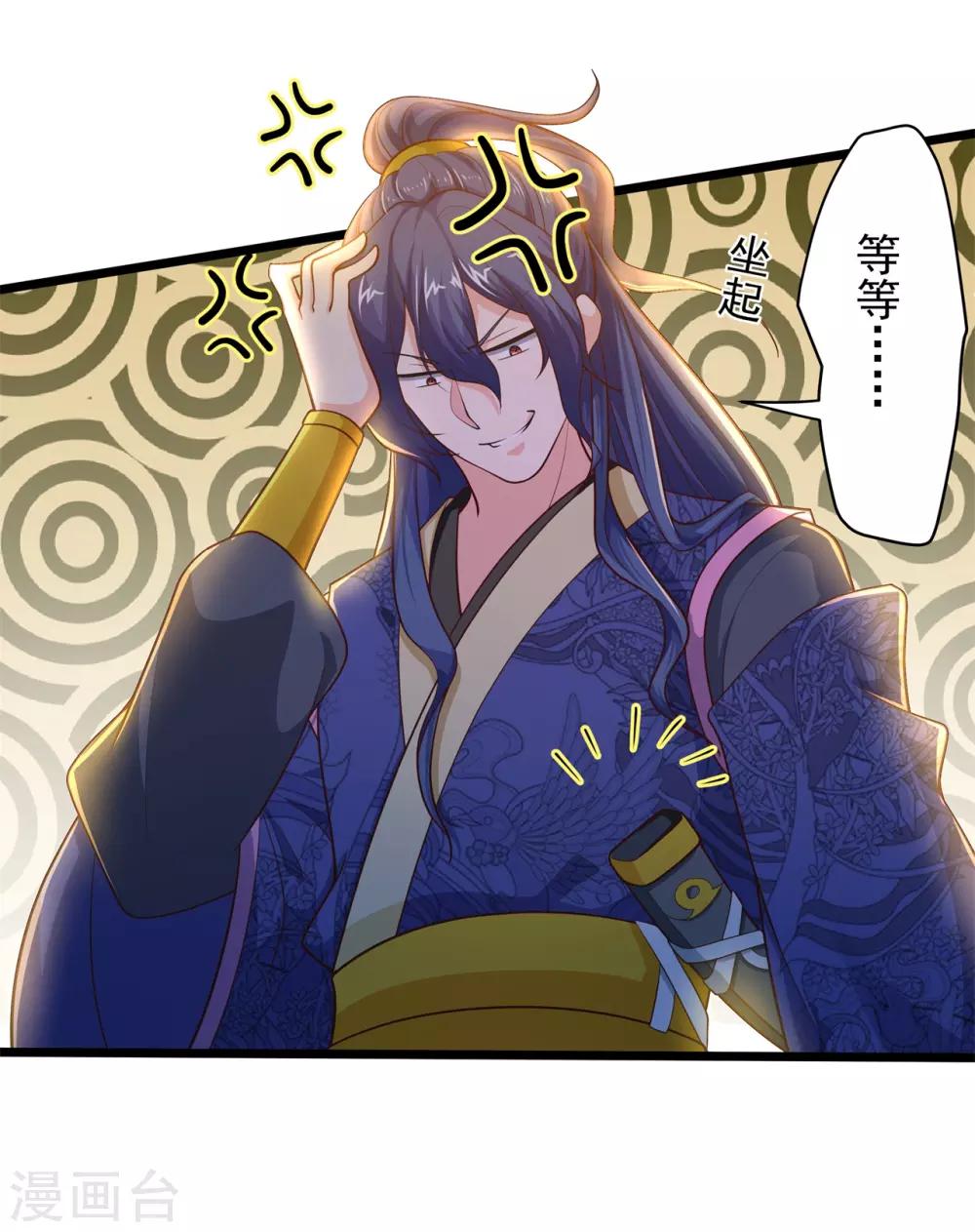 第12话 温柔威胁-第13话