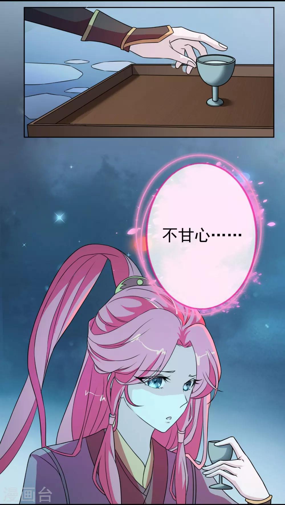 第3话 以死报恩-第3话