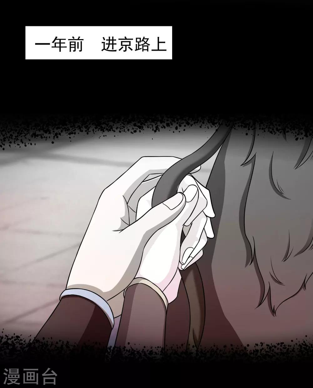 第3话 以死报恩-第3话